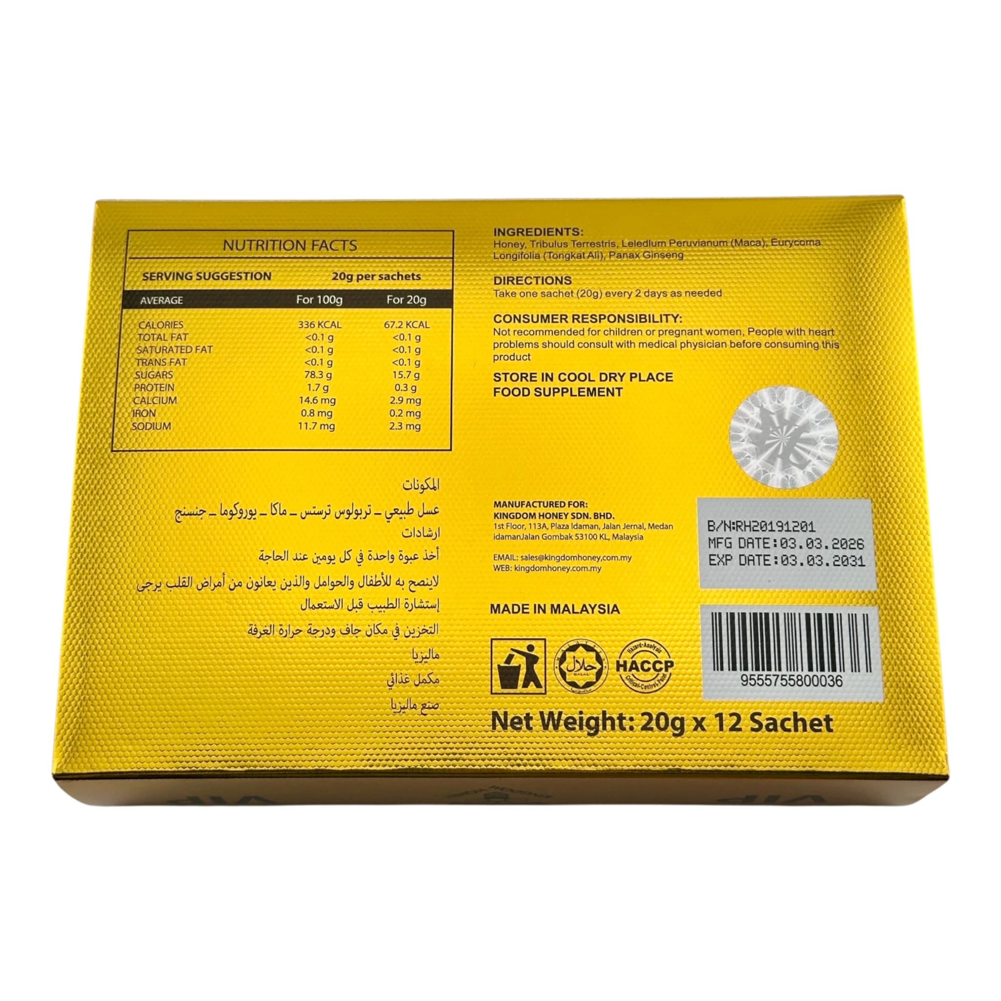 Royal Honey Packs – 12 Sachets (20g each) 5 Royal Honey Packs – 12 Sachets (20g each) - Image 5