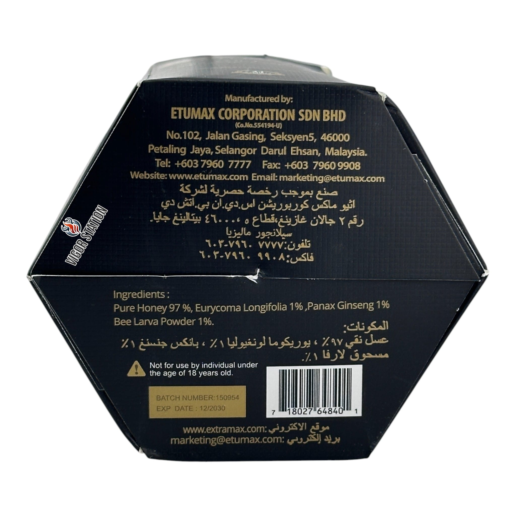 ETUMAX Royal Honey – 24 Sachets (20g each) 4 ETUMAX Royal Honey – 24 Sachets (20g each) - Image 4