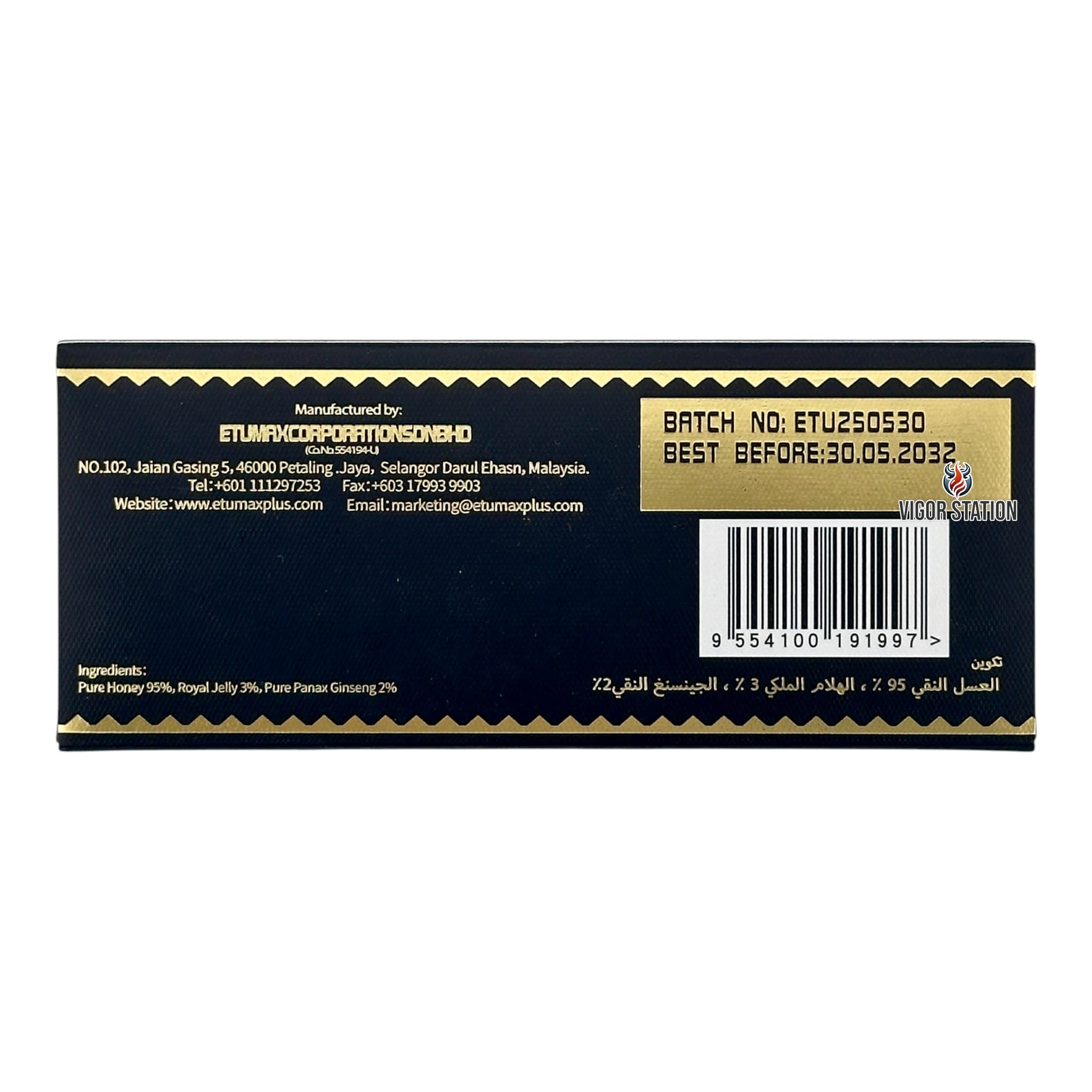 ETUMAX Royal Honey - 12 Pack 5 ETUMAX Royal Honey - 12 Pack - Image 5